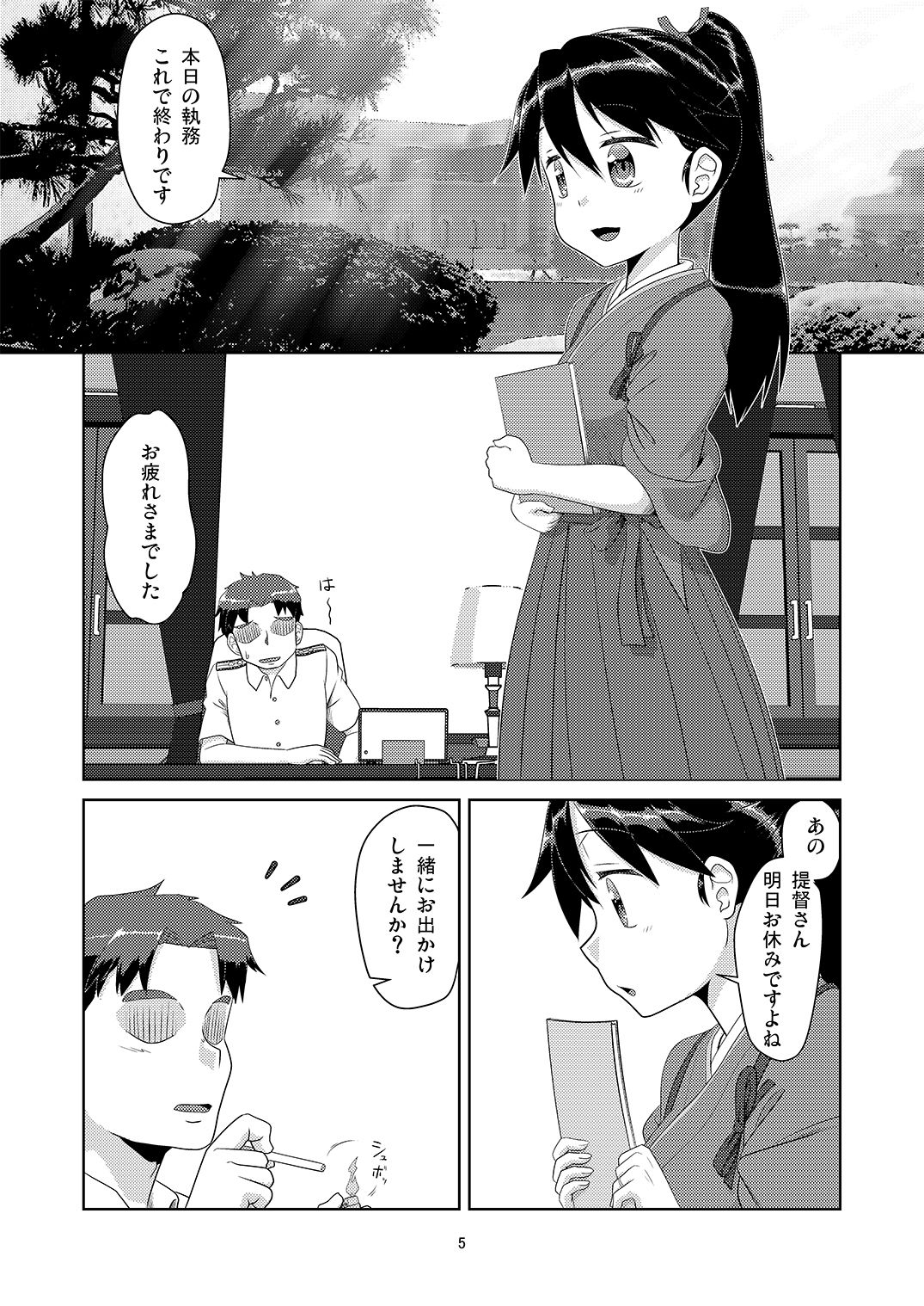 サンプル画像2:ほうしょうさんスケベブック(梺乃屋) [d_162411]