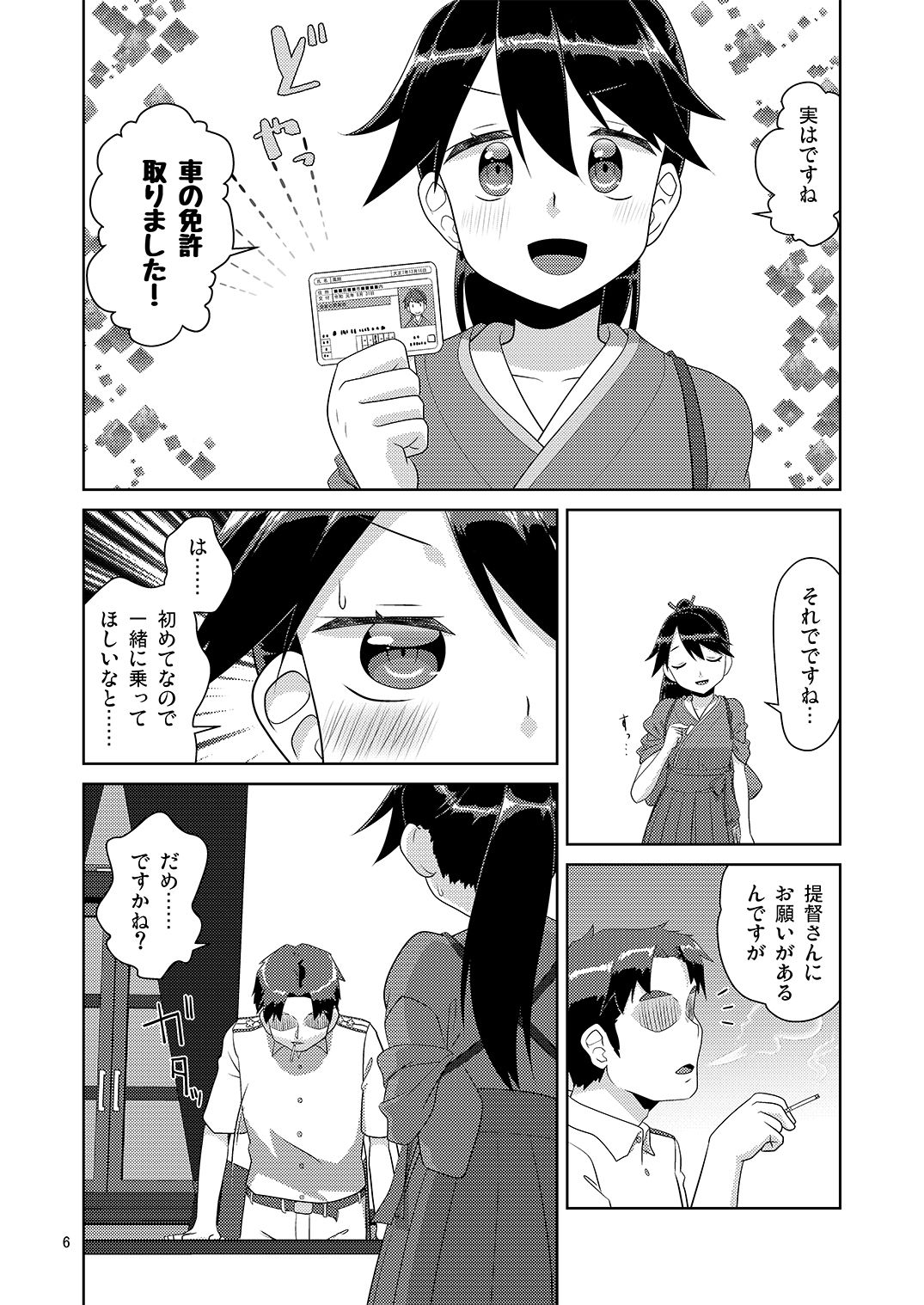 サンプル画像3:ほうしょうさんスケベブック(梺乃屋) [d_162411]