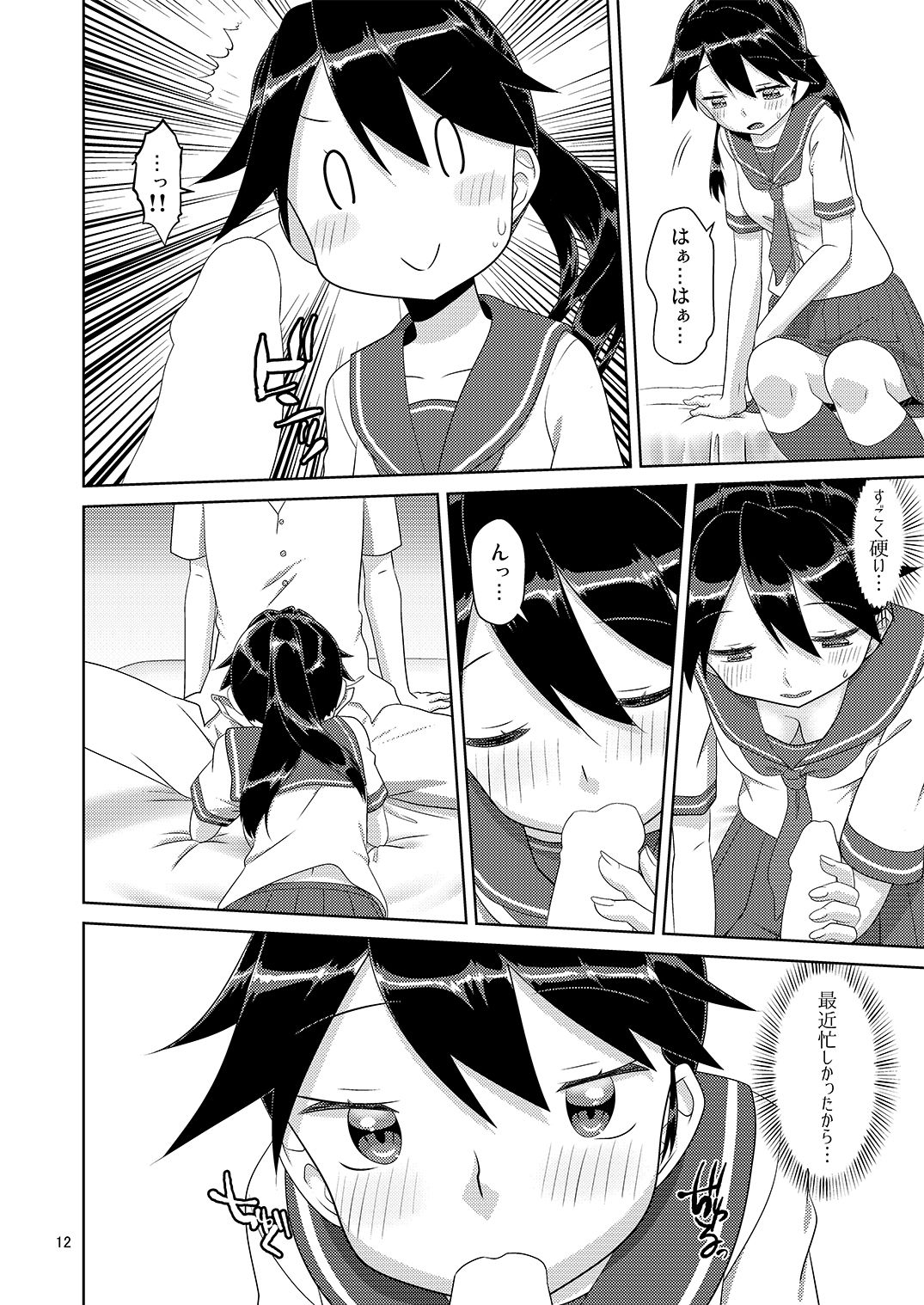 サンプル画像4:ほうしょうさんスケベブック(梺乃屋) [d_162411]