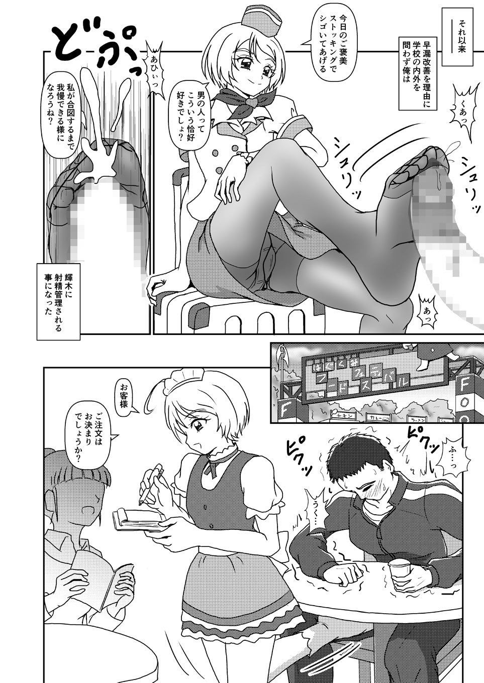 サンプル画像2:HUGっと！ズリキュア(AFJ) [d_162419]