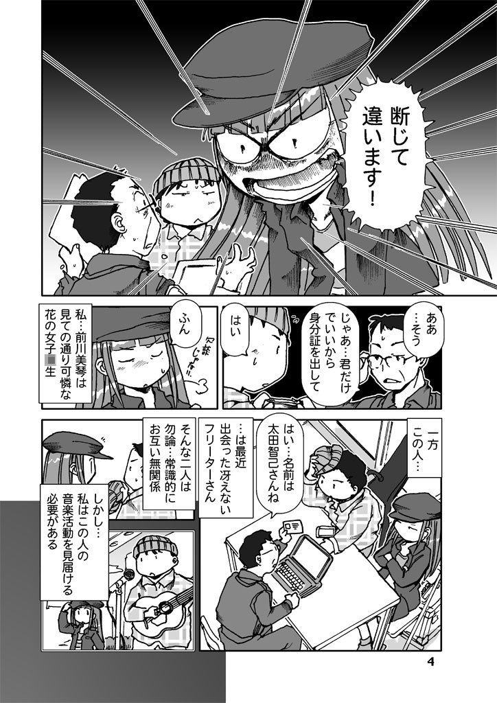 サンプル画像3:美琴の天職案内(まるちぷるCAFE) [d_162427]