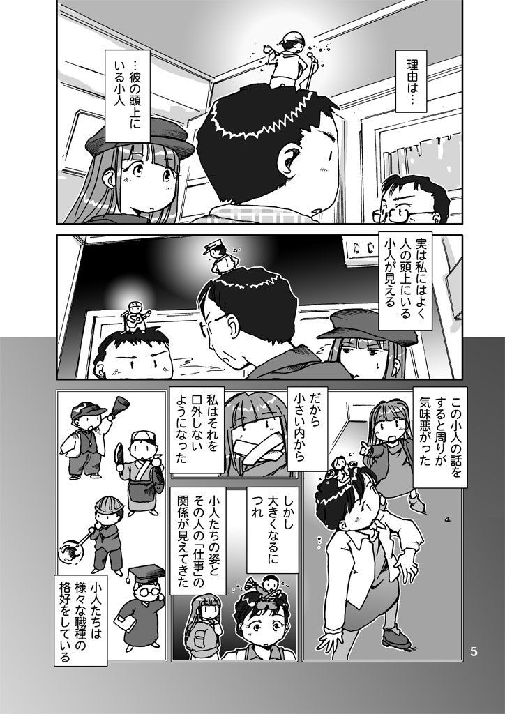 サンプル画像4:美琴の天職案内(まるちぷるCAFE) [d_162427]