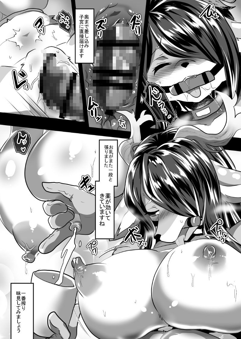 サンプル画像4:ボッコ再録(キムチ亭) [d_162438]