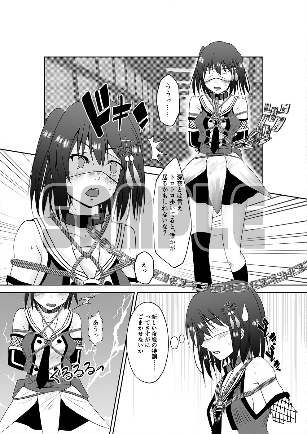 サンプル画像4:夜戦奴隷川内(Heart of cooL) [d_162444]