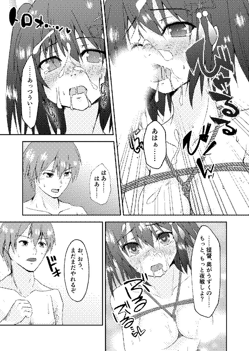 サンプル画像5:夜戦奴隷川内(Heart of cooL) [d_162444]