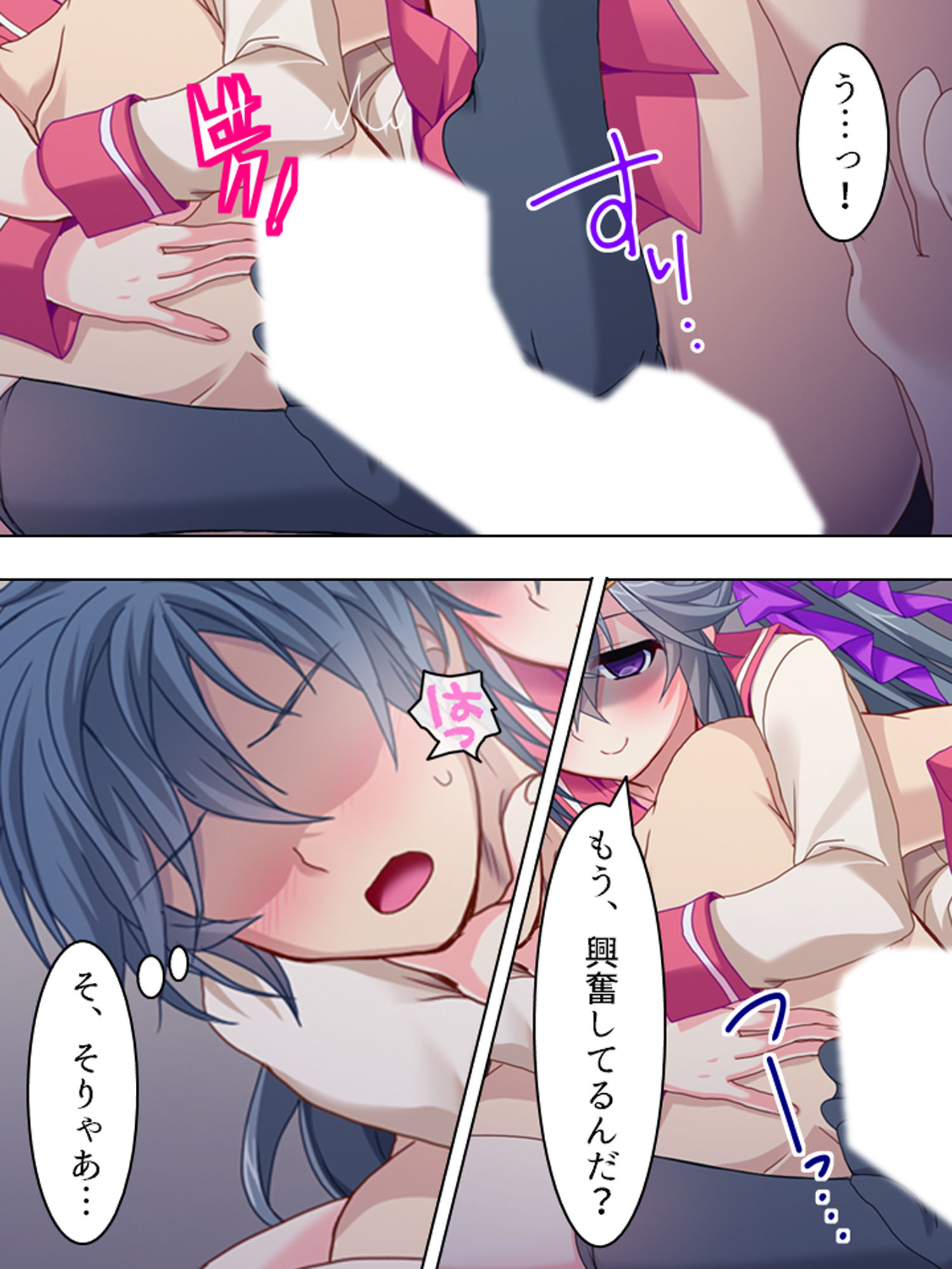 サンプル画像4:ヤンデレ姉妹と現実でエロゲーのような生活を！ 上(アロマコミック) [d_162454]