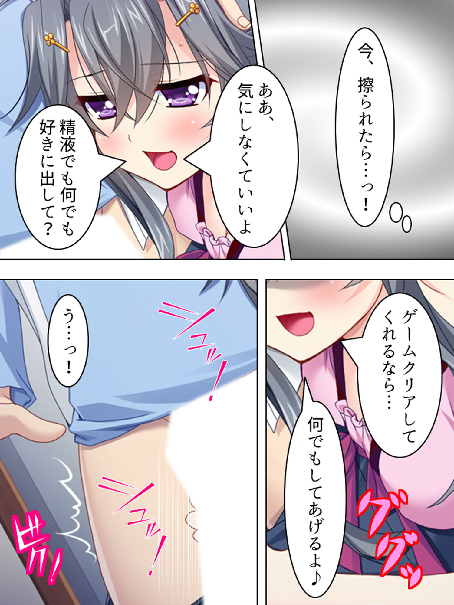 サンプル画像6:ヤンデレ姉妹と現実でエロゲーのような生活を！ 上(アロマコミック) [d_162454]