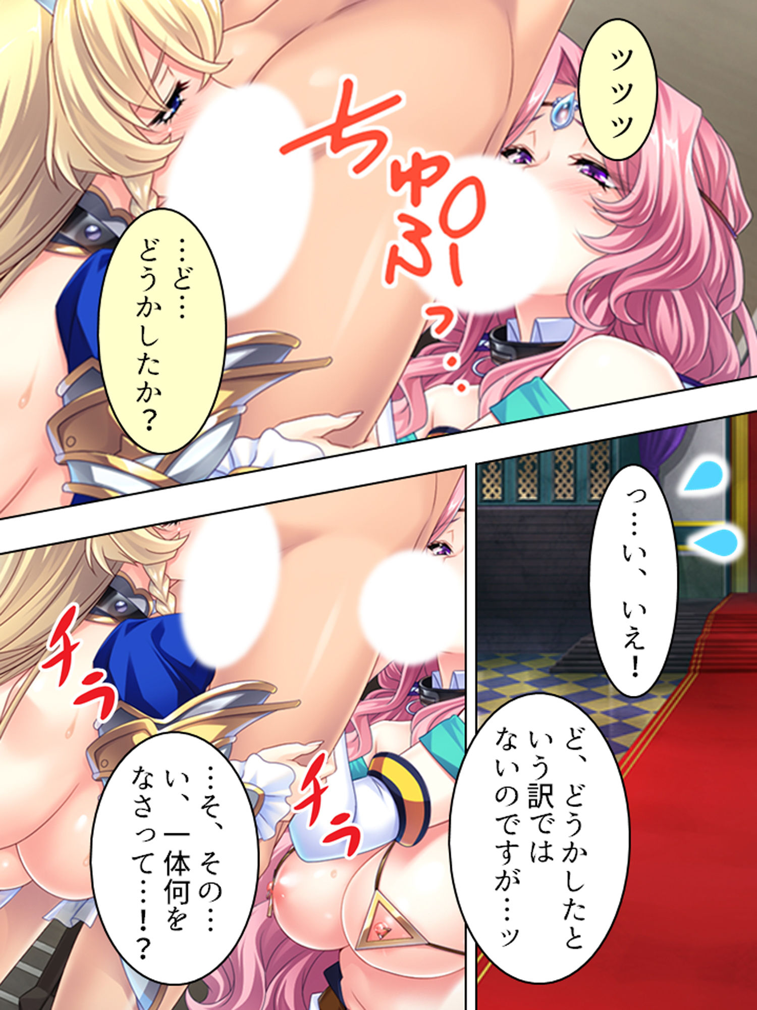 サンプル画像6:転生したら巨乳だらけの異世界でした 中(悶々堂) [d_162455]