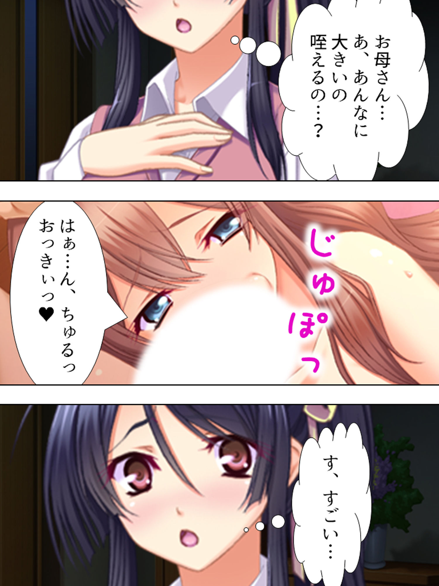 サンプル画像2:淫乱母の英才教育。見知らぬ男に開発されゆく処女JK 上巻(悶々堂) [d_162457]