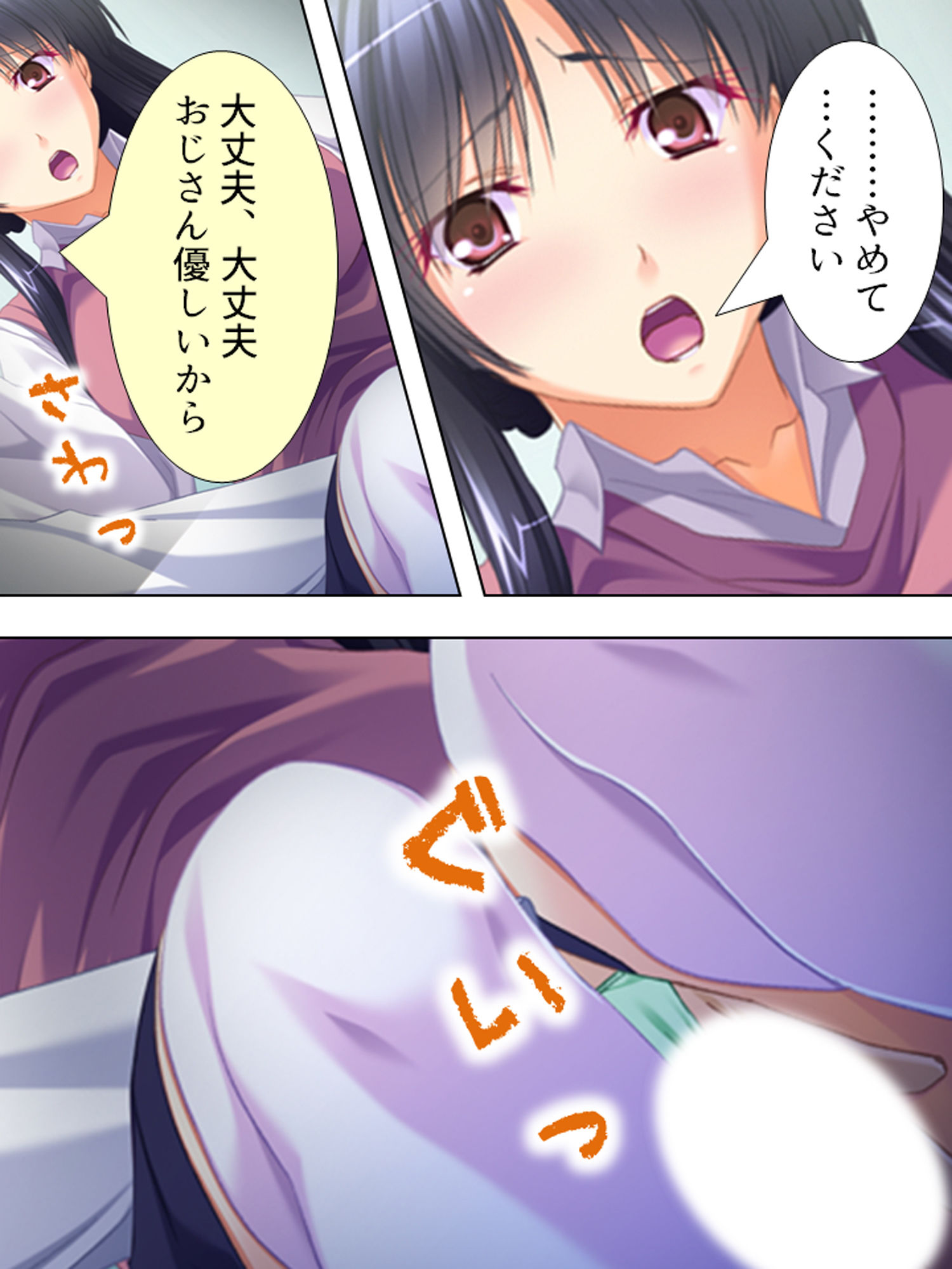 サンプル画像5:淫乱母の英才教育。見知らぬ男に開発されゆく処女JK 上巻(悶々堂) [d_162457]