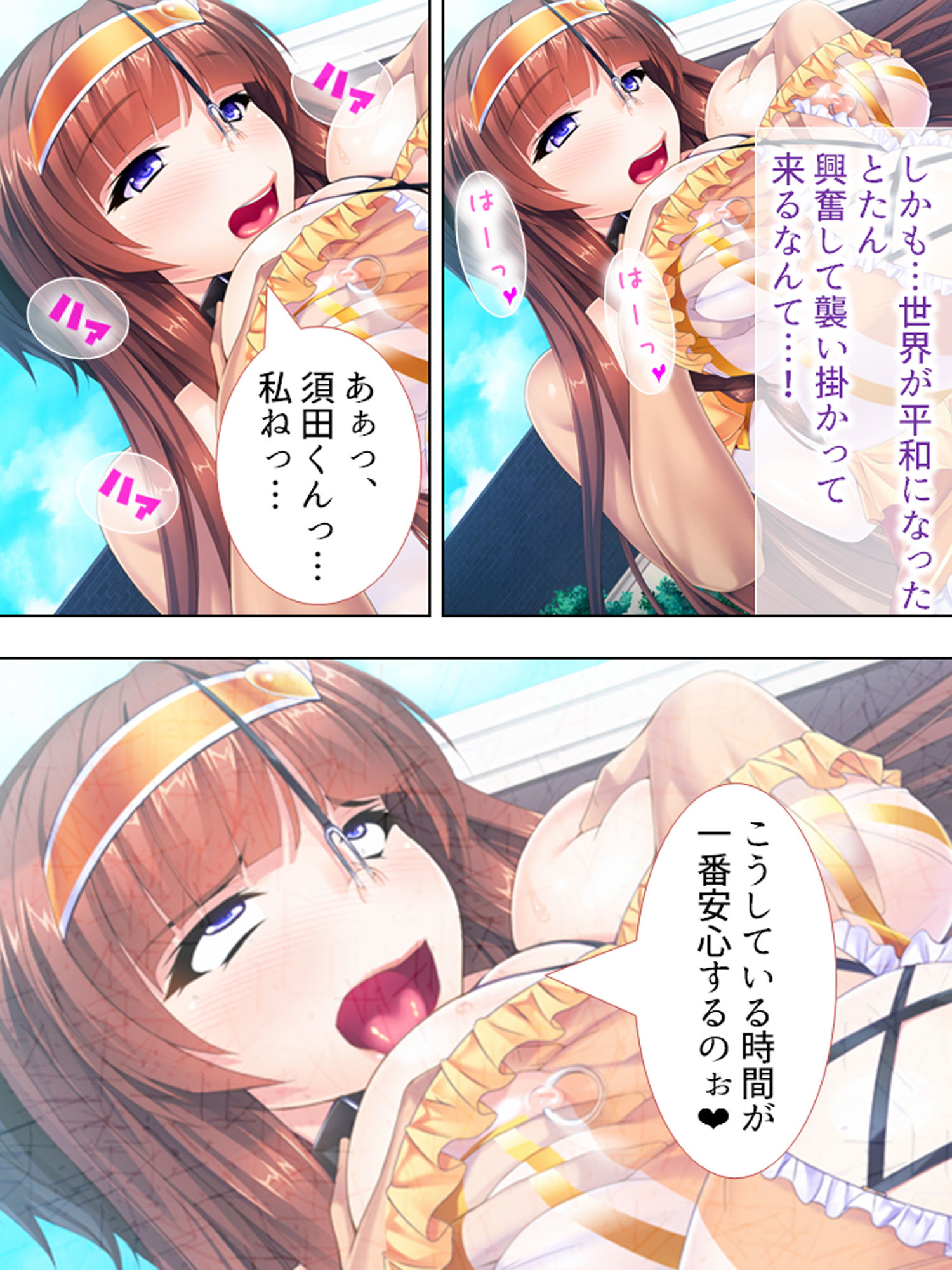 サンプル画像1:世界を救うため、ヒロインのアナにパワー注入！ 4巻(アロマコミック) [d_162458]