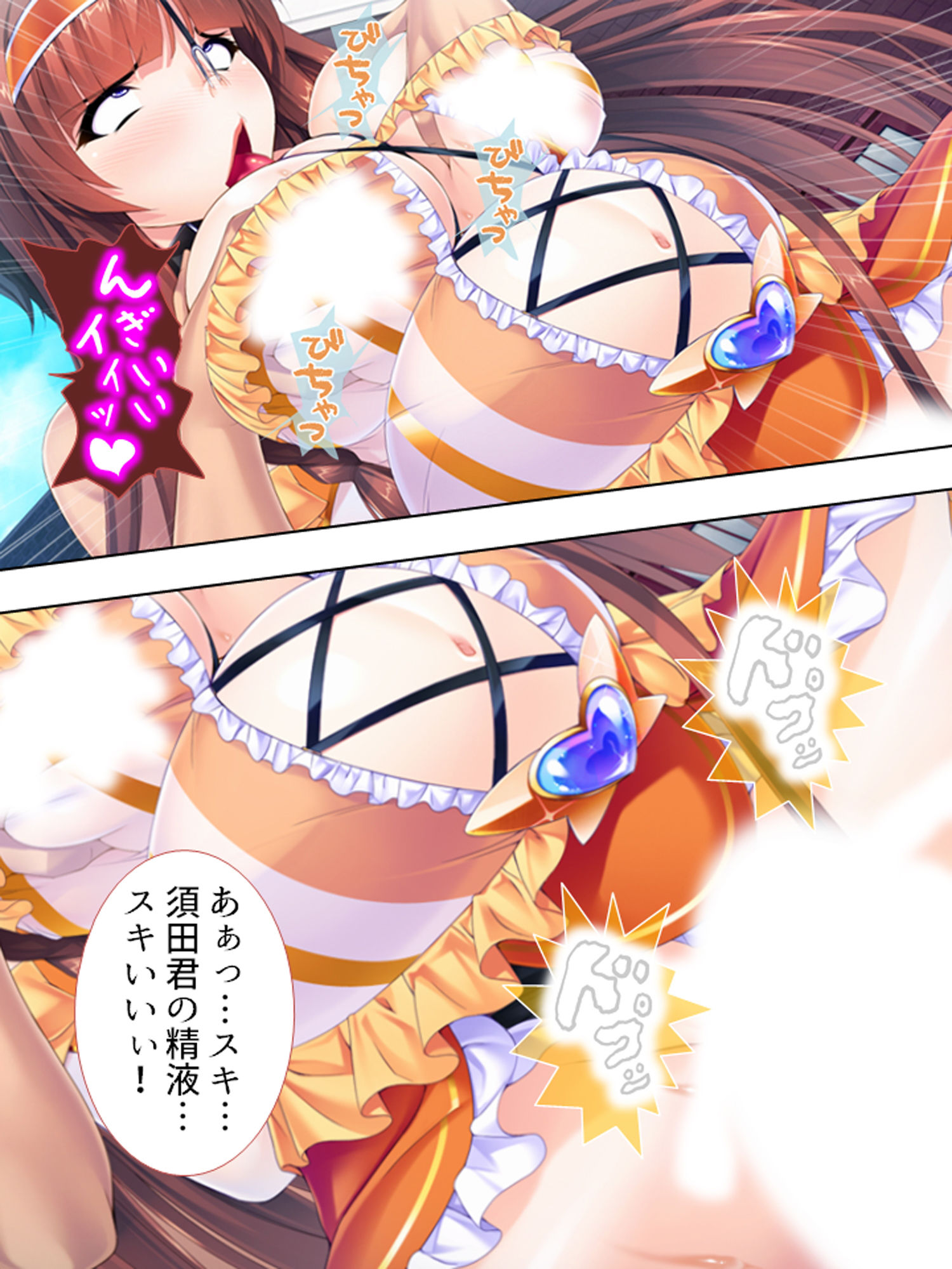 サンプル画像2:世界を救うため、ヒロインのアナにパワー注入！ 4巻(アロマコミック) [d_162458]