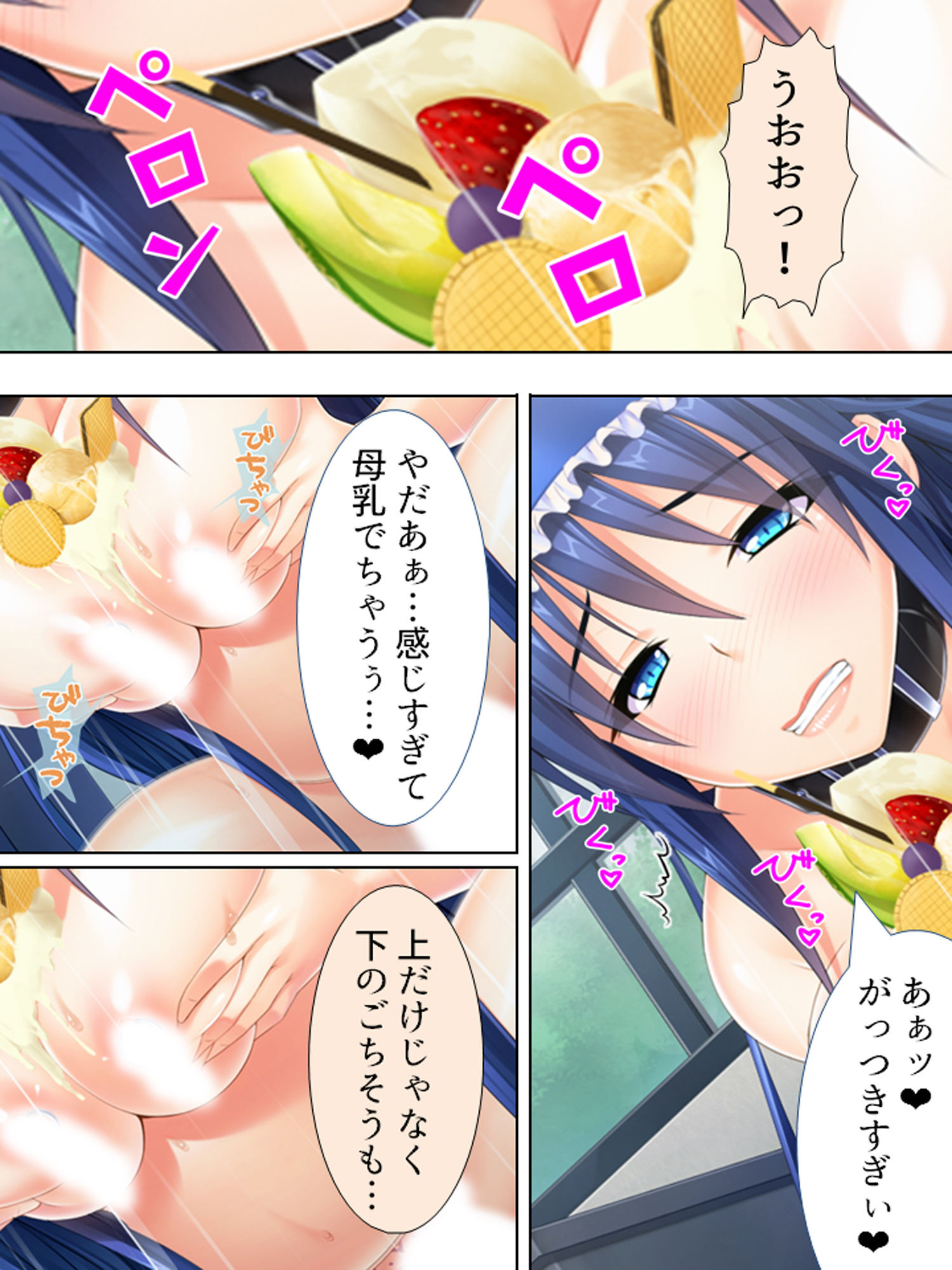 サンプル画像3:世界を救うため、ヒロインのアナにパワー注入！ 4巻(アロマコミック) [d_162458]