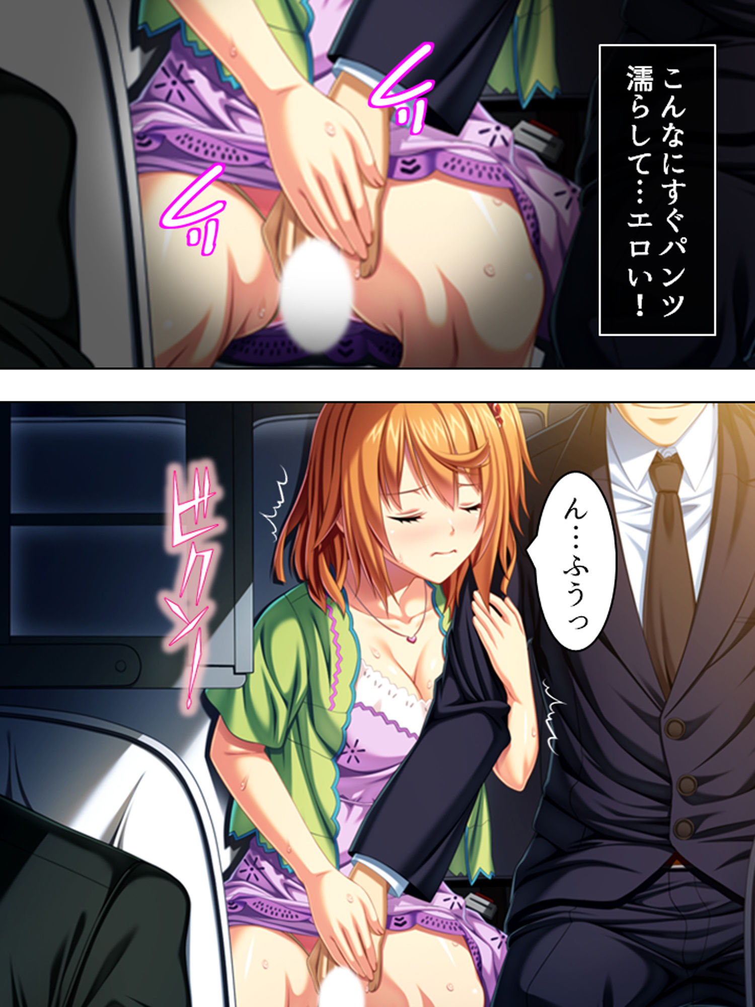 サンプル画像1:発情アイドルの性欲処理をするお仕事 下巻(悶々堂) [d_162459]