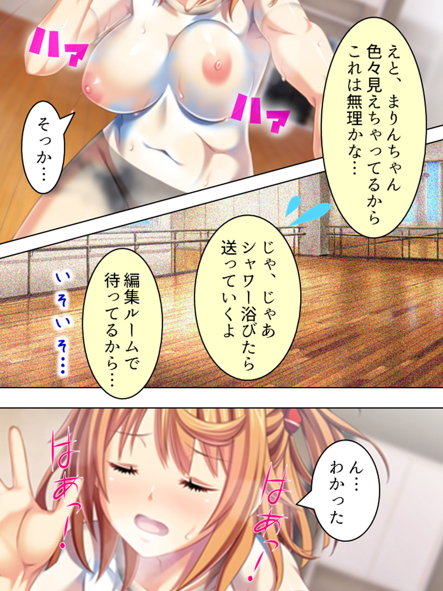 サンプル画像4:発情アイドルの性欲処理をするお仕事 下巻(悶々堂) [d_162459]