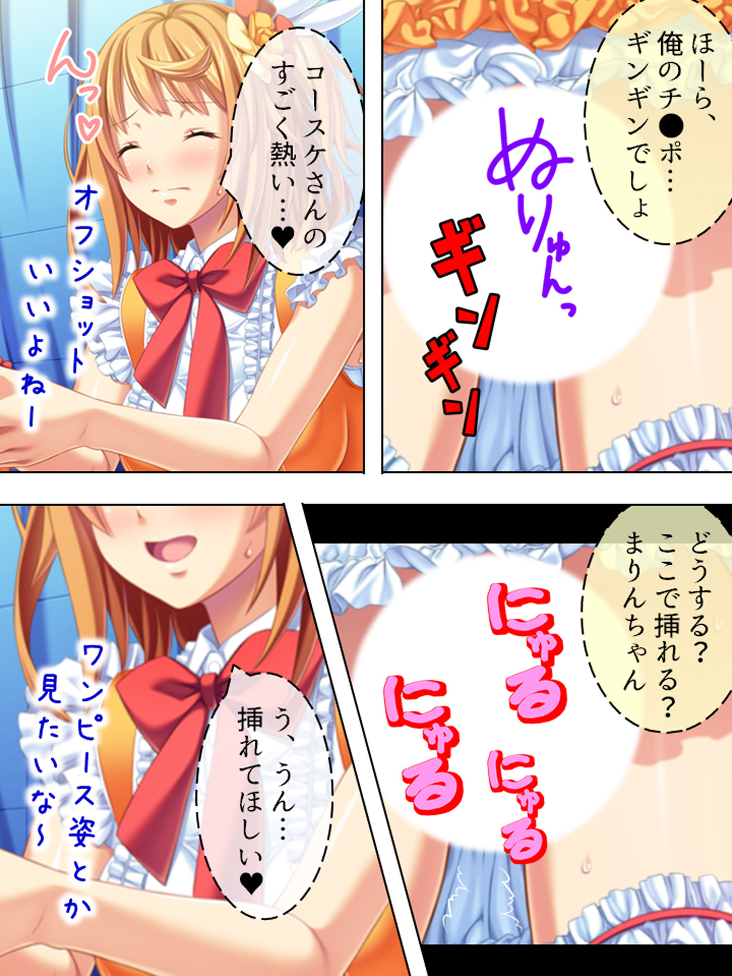 発情アイドルの性欲処理をするお仕事 下巻