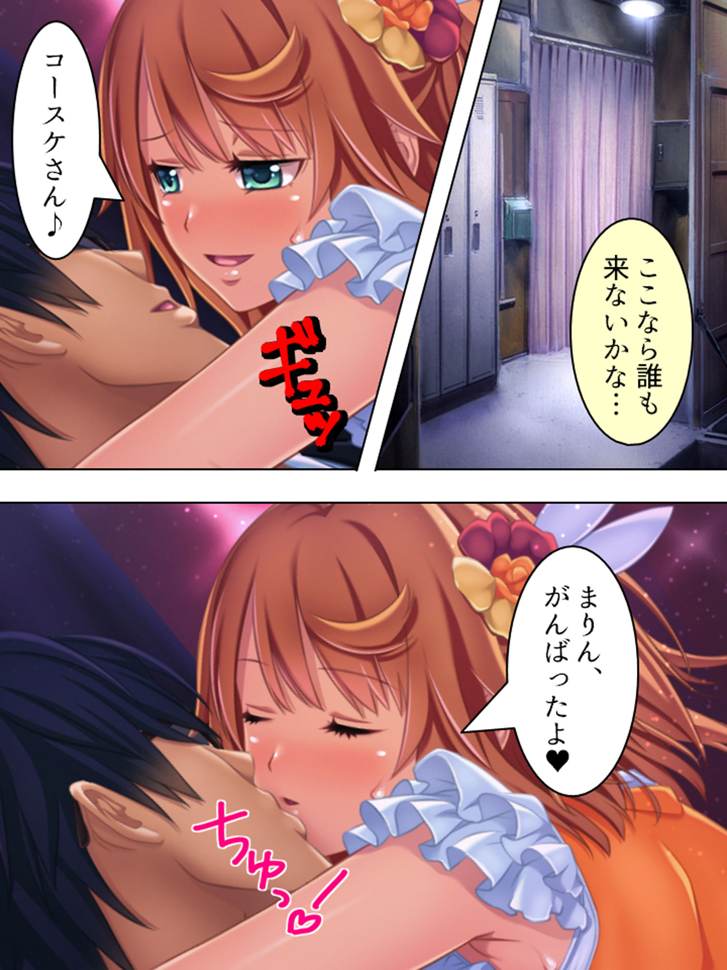 発情アイドルの性欲処理をするお仕事 下巻
