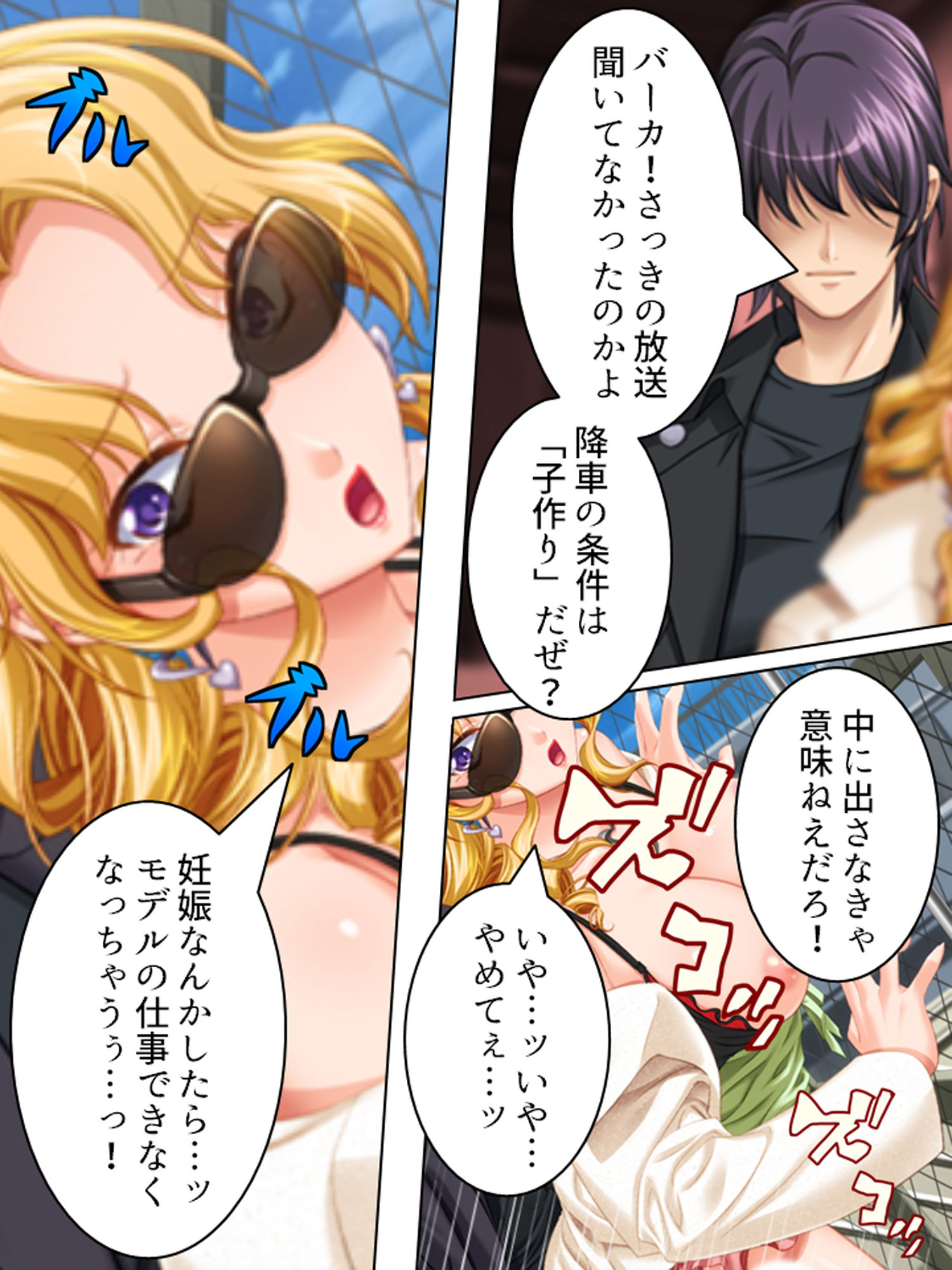 サンプル画像2:孕ませ脱出ゲーム。止まらない電車で強制子作り 1巻(アロマコミック) [d_162460]