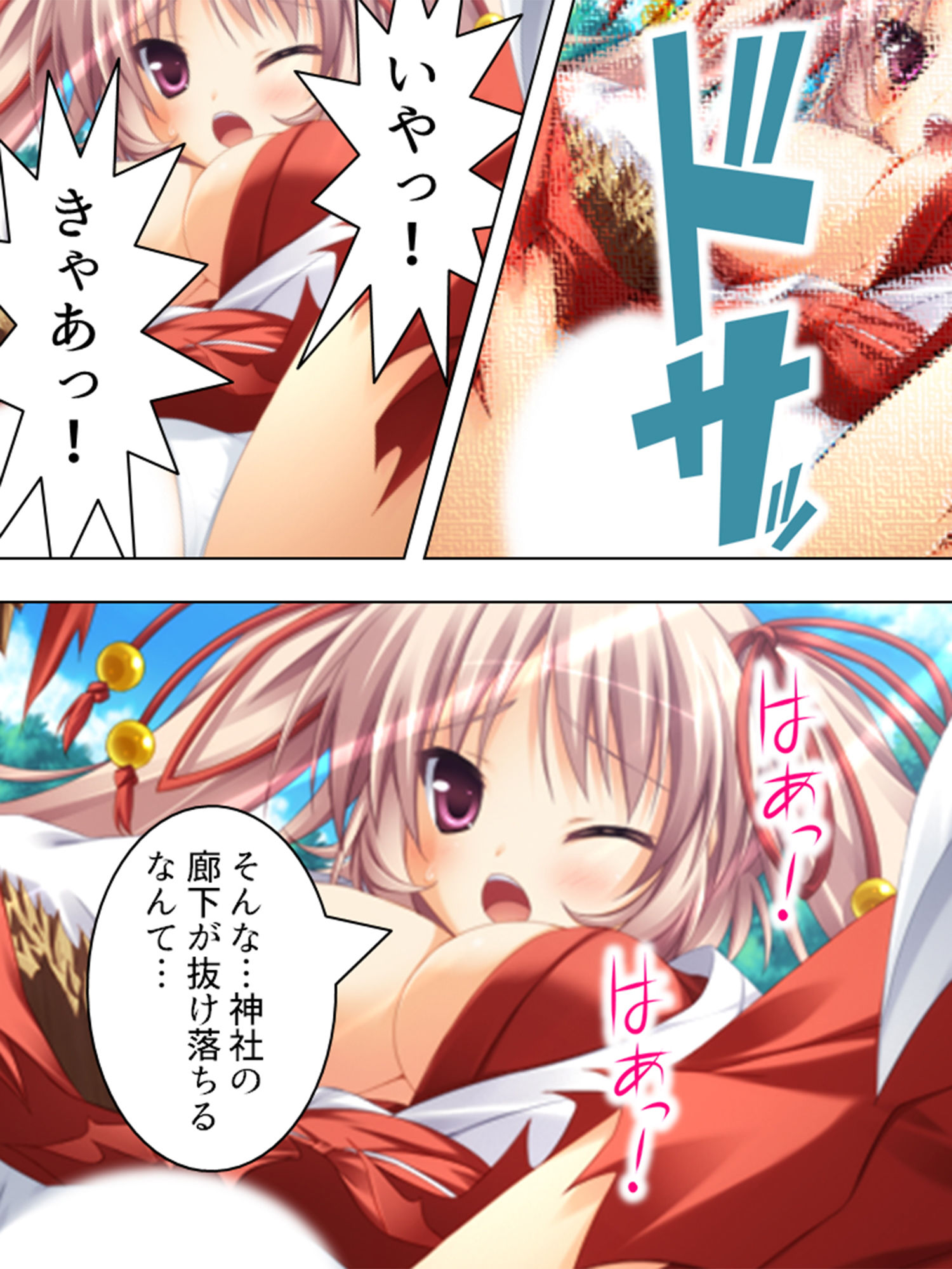 サンプル画像4:女の子とエッチな事が出来る忍術を習得した僕は… 4巻(悶々堂) [d_162462]