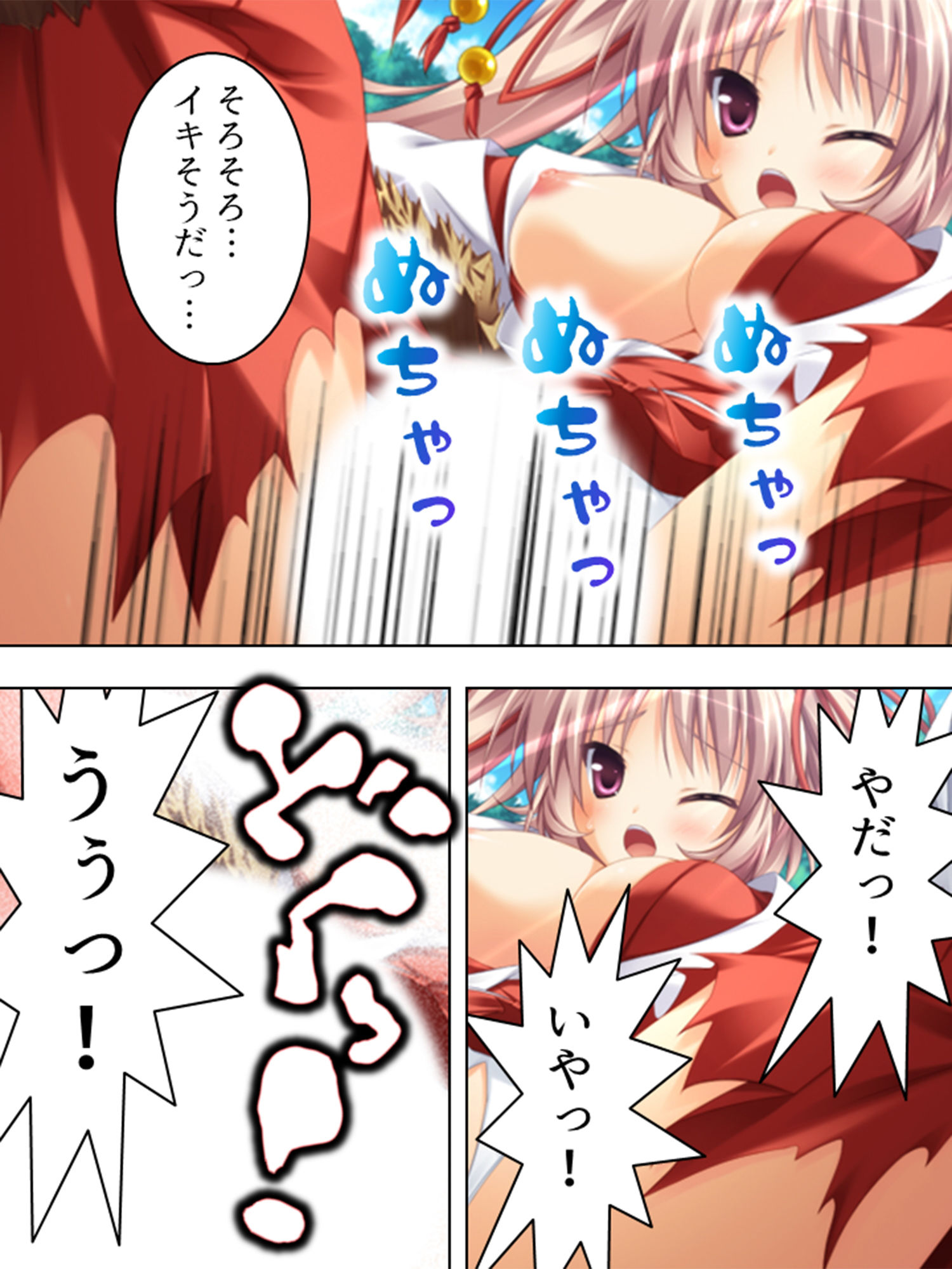 サンプル画像5:女の子とエッチな事が出来る忍術を習得した僕は… 4巻(悶々堂) [d_162462]