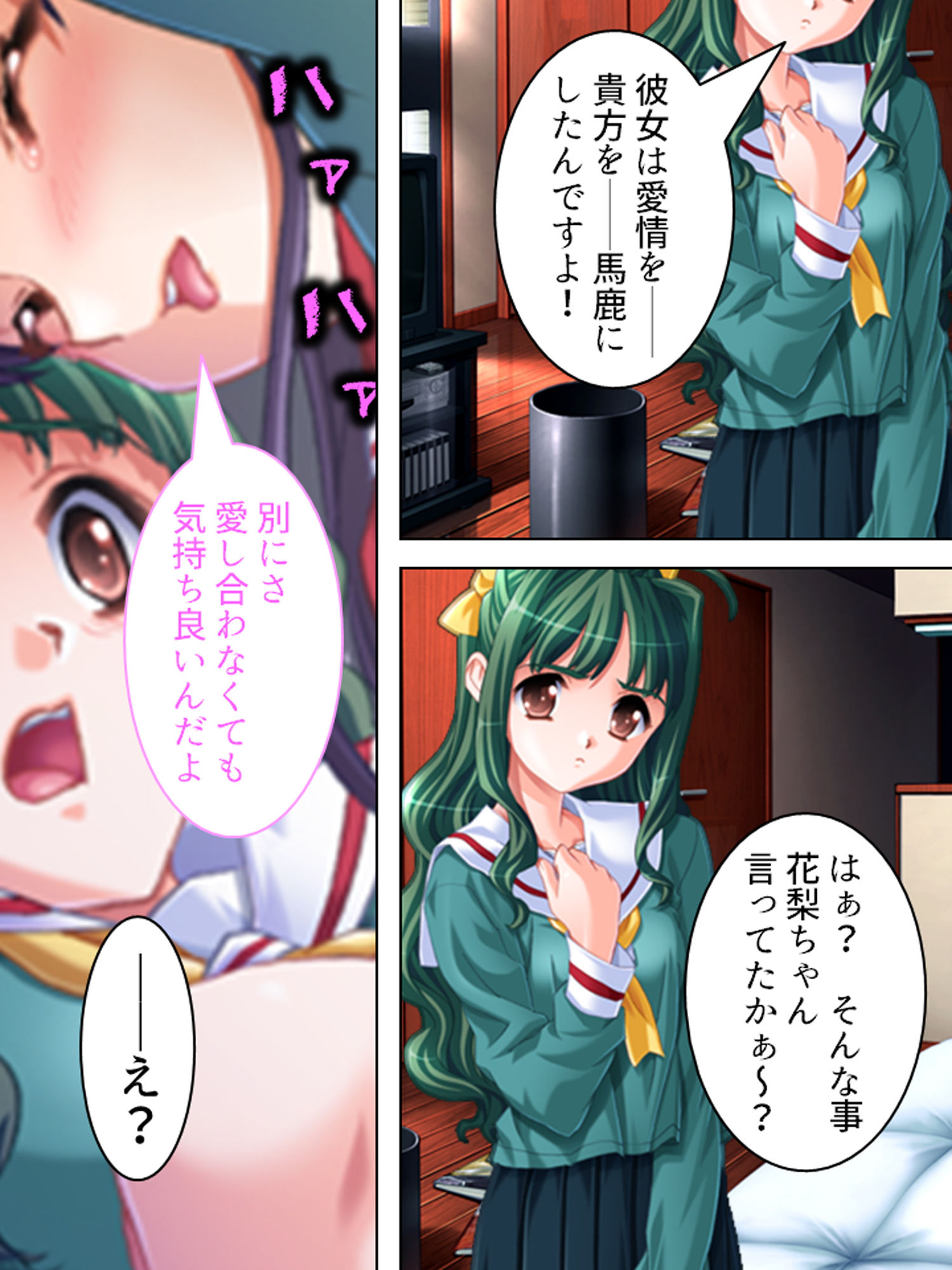 サンプル画像4:エレベーターの中の秘め事 下巻(悶々堂) [d_162463]