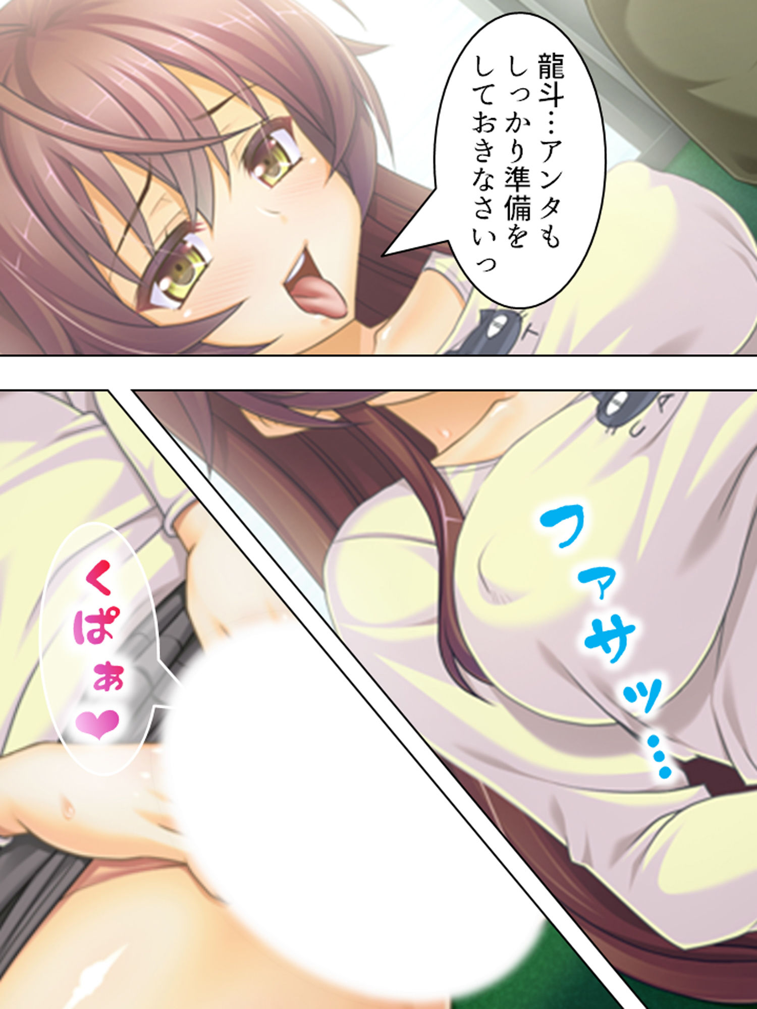 サンプル画像1:性欲旺盛なお姉ちゃんに毎日肉バ●ブさせられています 下巻(アロマコミック) [d_162464]