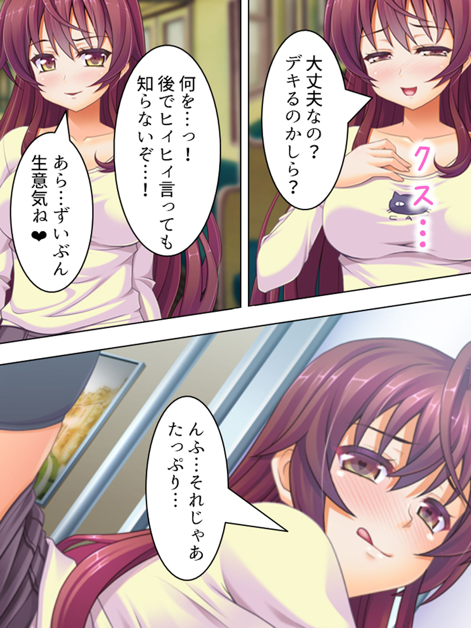 サンプル画像3:性欲旺盛なお姉ちゃんに毎日肉バ●ブさせられています 下巻(アロマコミック) [d_162464]