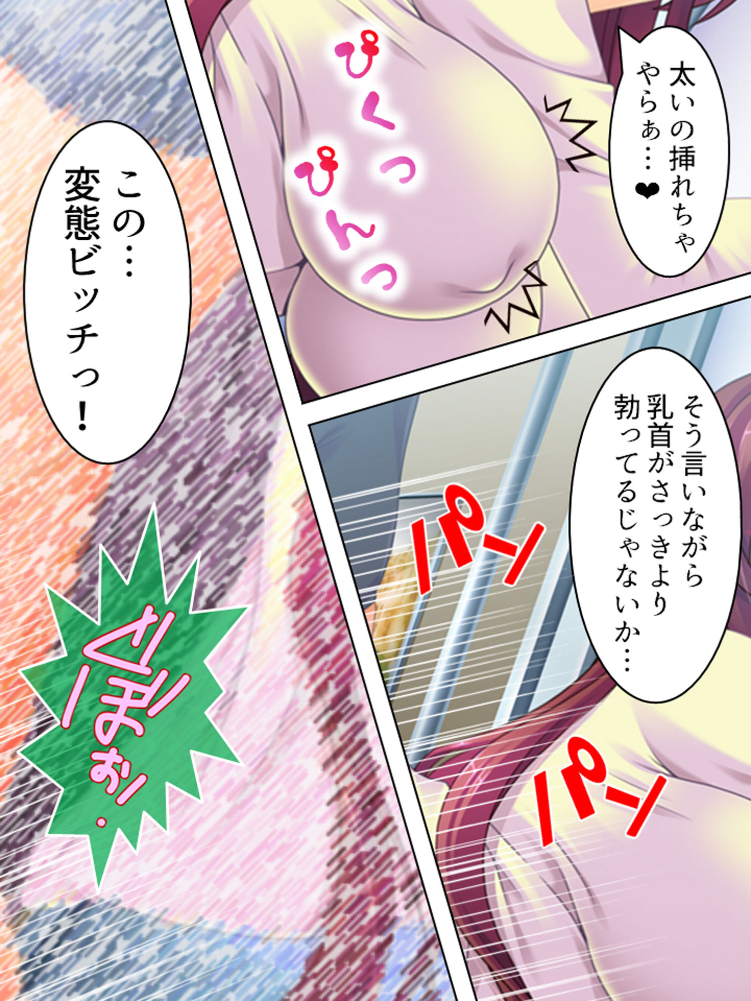 サンプル画像4:性欲旺盛なお姉ちゃんに毎日肉バ●ブさせられています 下巻(アロマコミック) [d_162464]