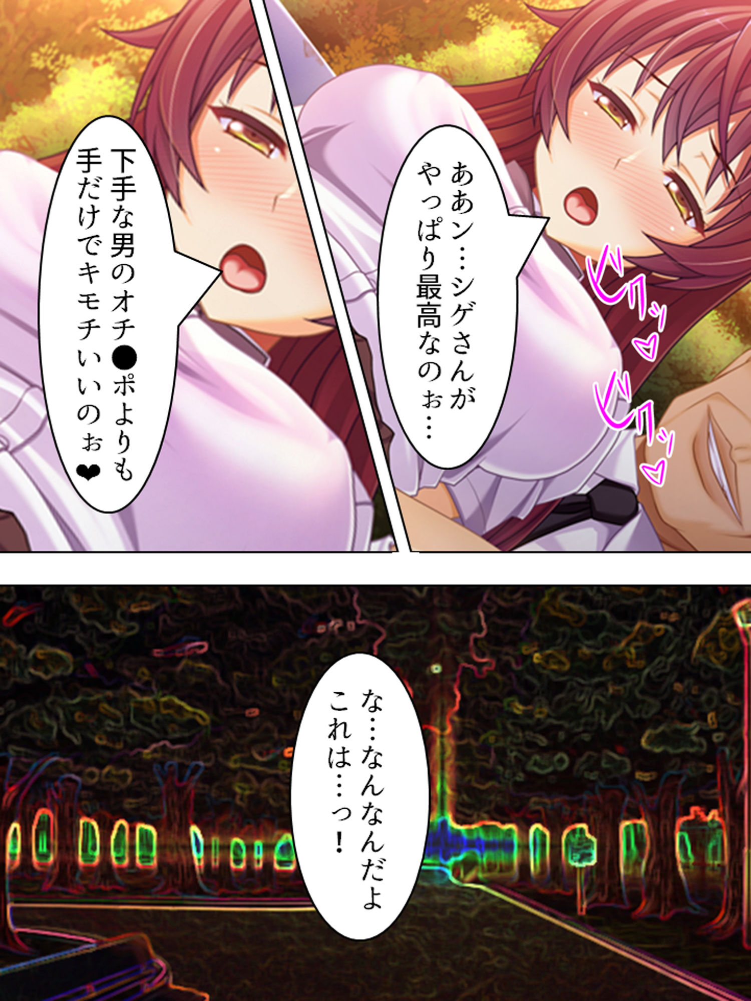 サンプル画像5:性欲旺盛なお姉ちゃんに毎日肉バ●ブさせられています 下巻(アロマコミック) [d_162464]