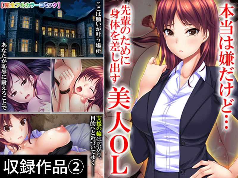 サンプル画像2:【期間限定特価】［監禁調教］GIGA Pack vol.1【10月5日まで】(悶々堂) [d_162467]