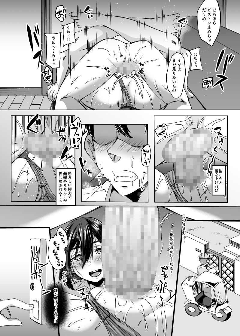 サンプル画像3:配達先には空腹のサキュバス妻がいて。(白蛟会) [d_162476]