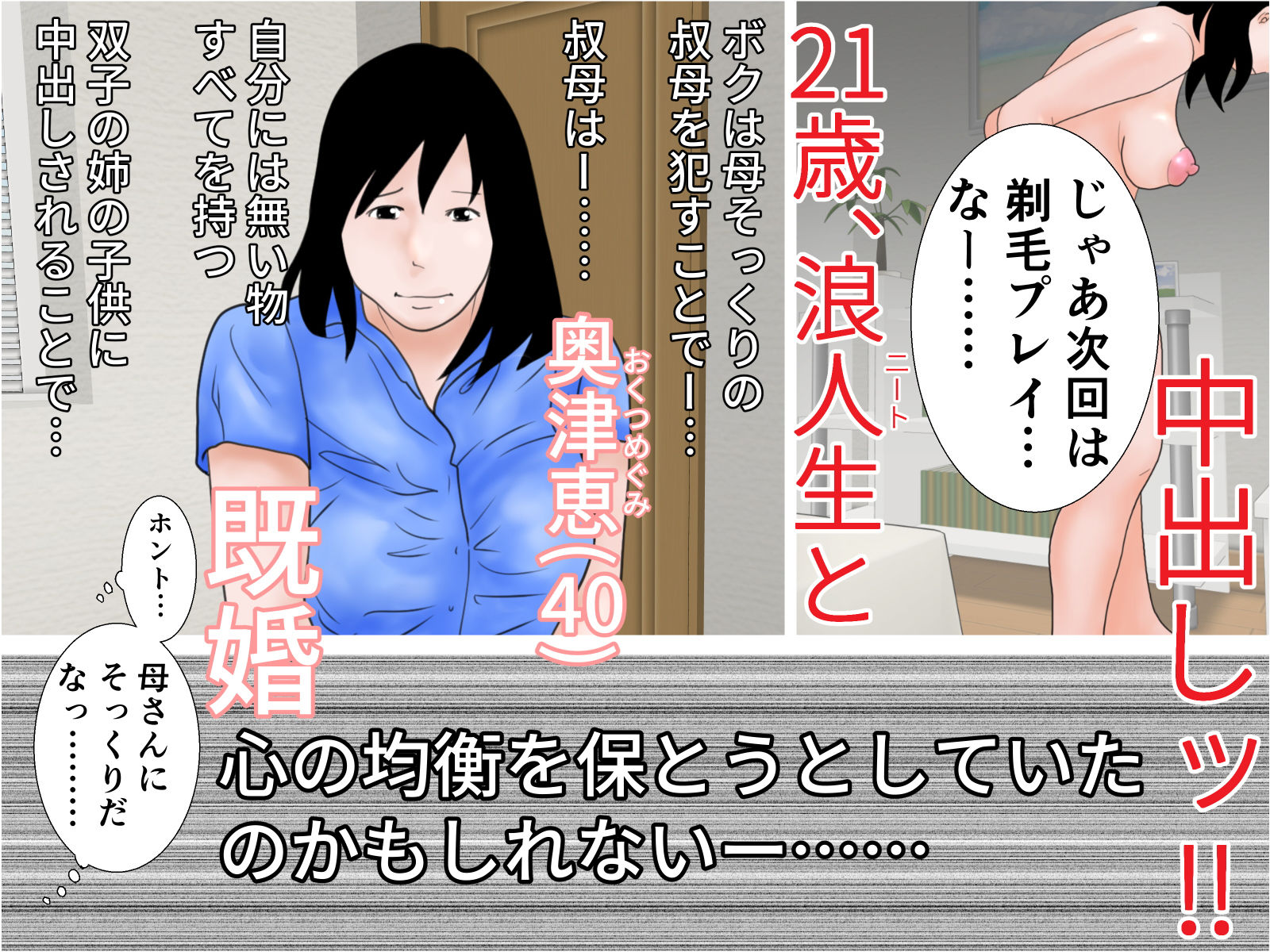 サンプル画像4:ボクとおばさん(干し椎茸) [d_162482]