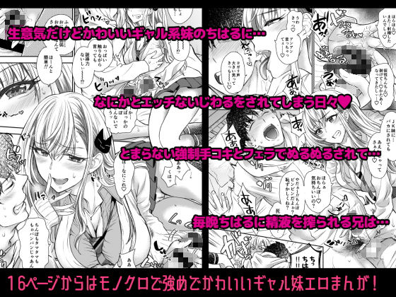 サンプル画像3:つよかわ妹×強制らぶ交尾2(少女月蝕) [d_162512]