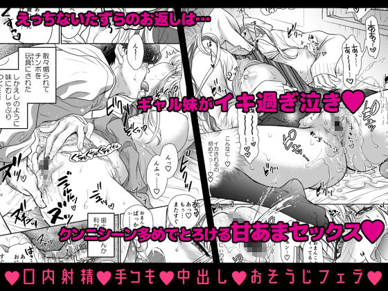 サンプル画像4:つよかわ妹×強制らぶ交尾2(少女月蝕) [d_162512]