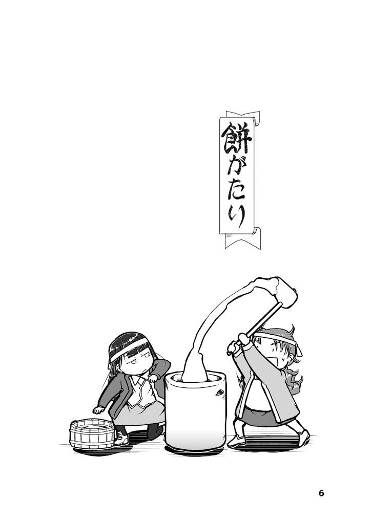 サンプル画像6:餅がたり(まるちぷるCAFE) [d_162514]