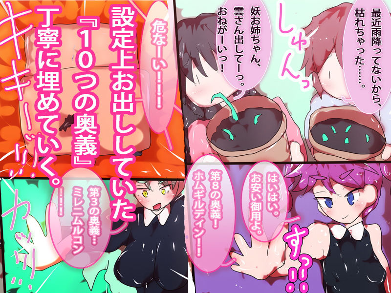 サンプル画像2:【抱き枕風おまけイラストつき】ジナシストロン淀 第8話（シーズン2 第1話） 『断章～彼女らの謀り』(ああっいいよねっ淀ちゃんっ) [d_162515]