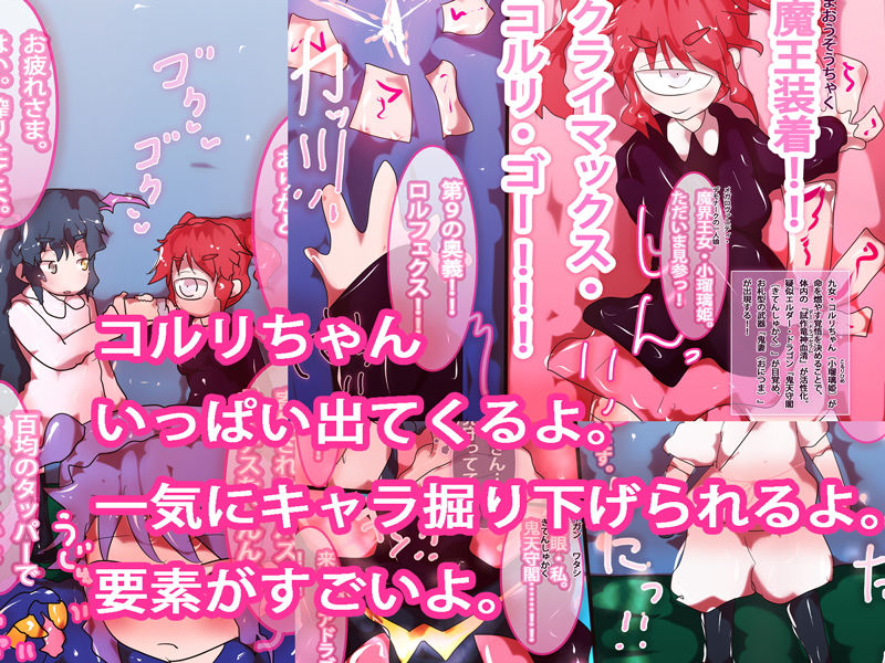 サンプル画像3:【抱き枕風おまけイラストつき】ジナシストロン淀 第8話（シーズン2 第1話） 『断章～彼女らの謀り』(ああっいいよねっ淀ちゃんっ) [d_162515]