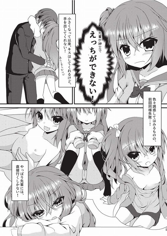 サンプル画像3:めぐるちゃんは小さくても襲われたい(ねこ大福) [d_162530]