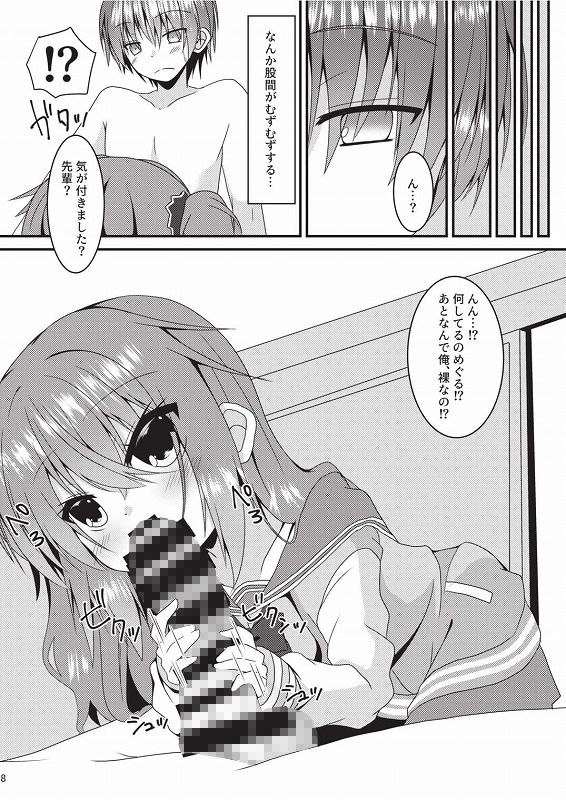 サンプル画像4:めぐるちゃんは小さくても襲われたい(ねこ大福) [d_162530]