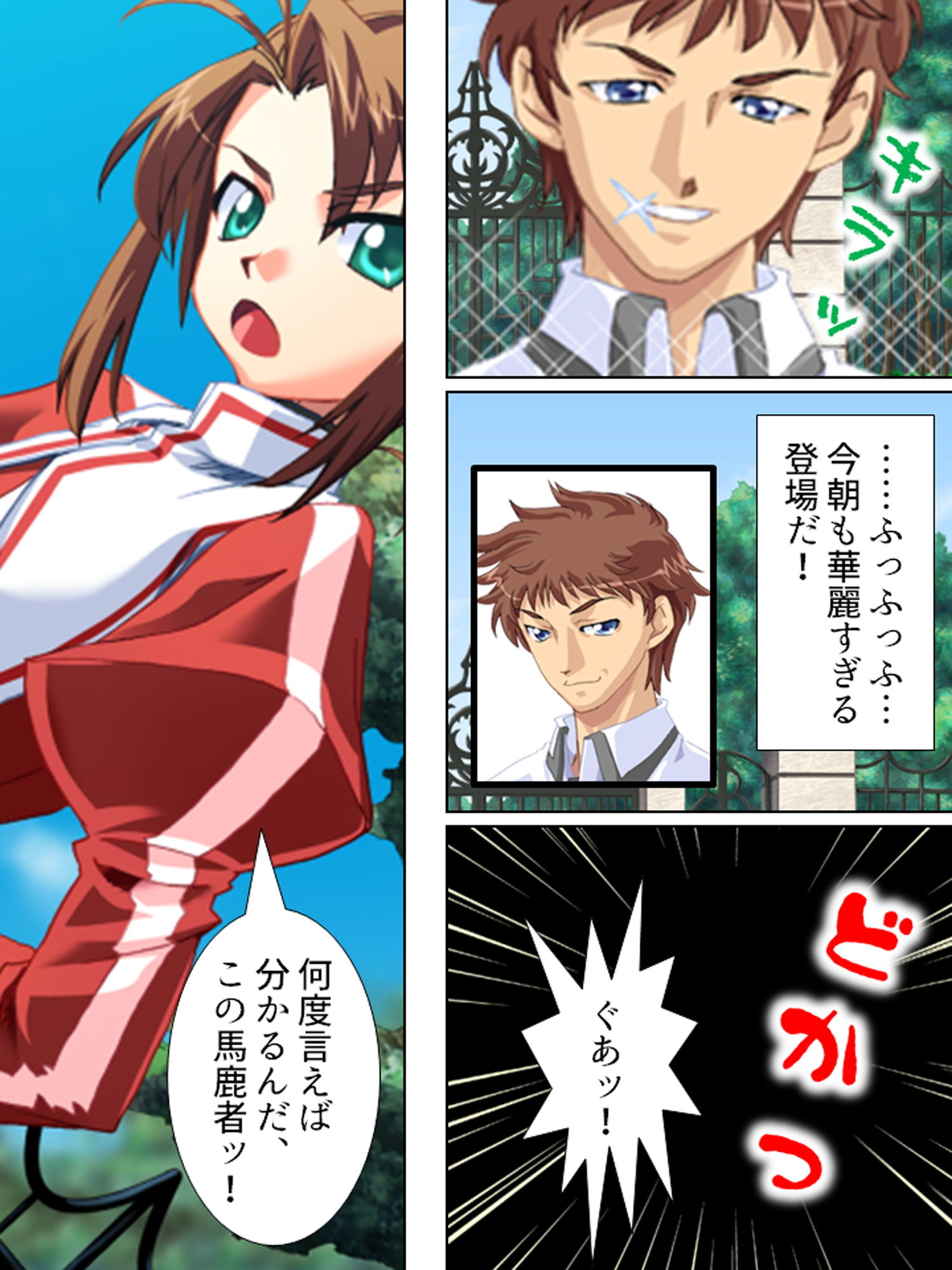 サンプル画像1:ぎゃくたま大作戦！お嬢様をハメてハメまくれ 1巻(悶々堂) [d_162535]