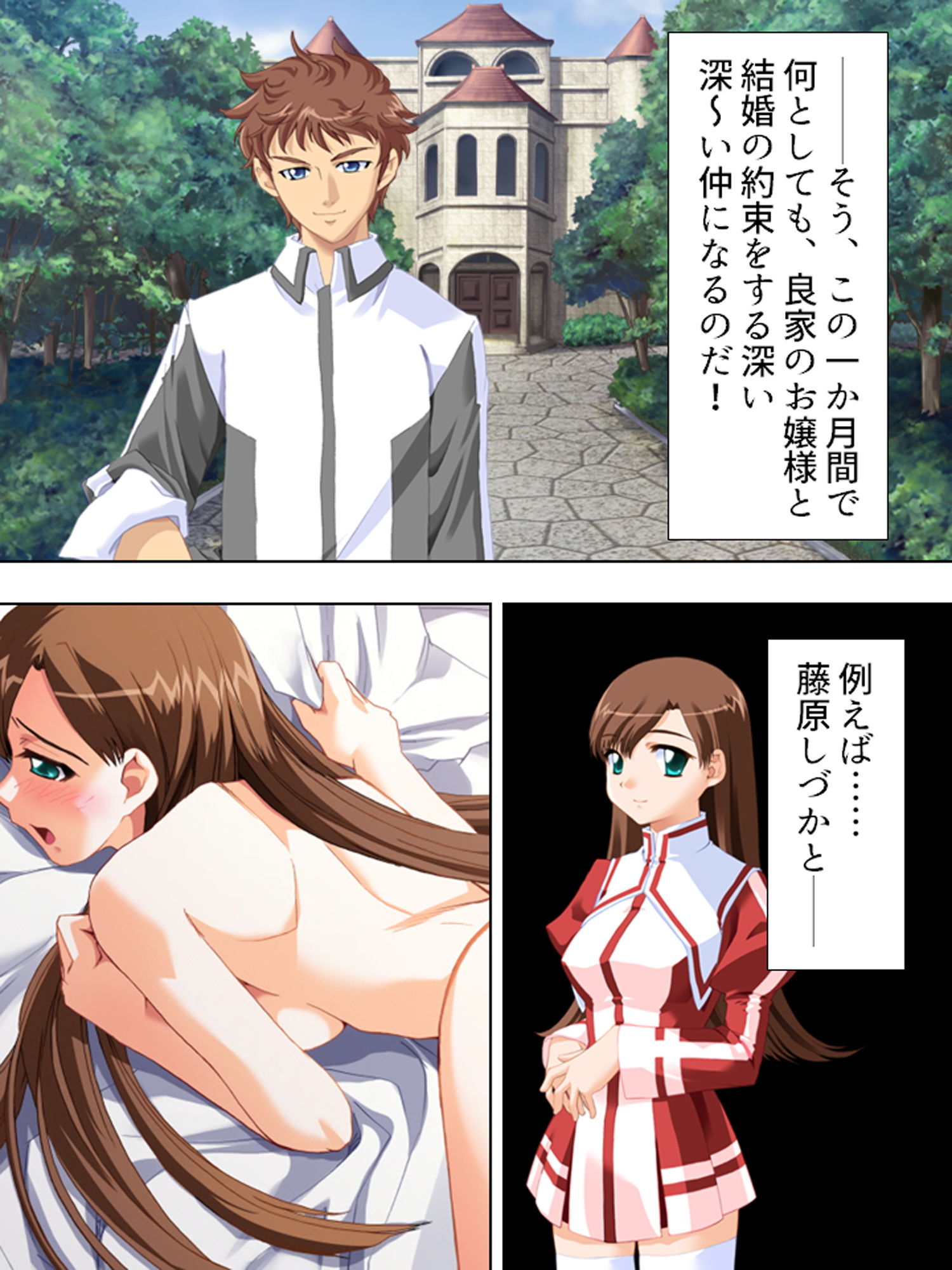 サンプル画像2:ぎゃくたま大作戦！お嬢様をハメてハメまくれ 1巻(悶々堂) [d_162535]