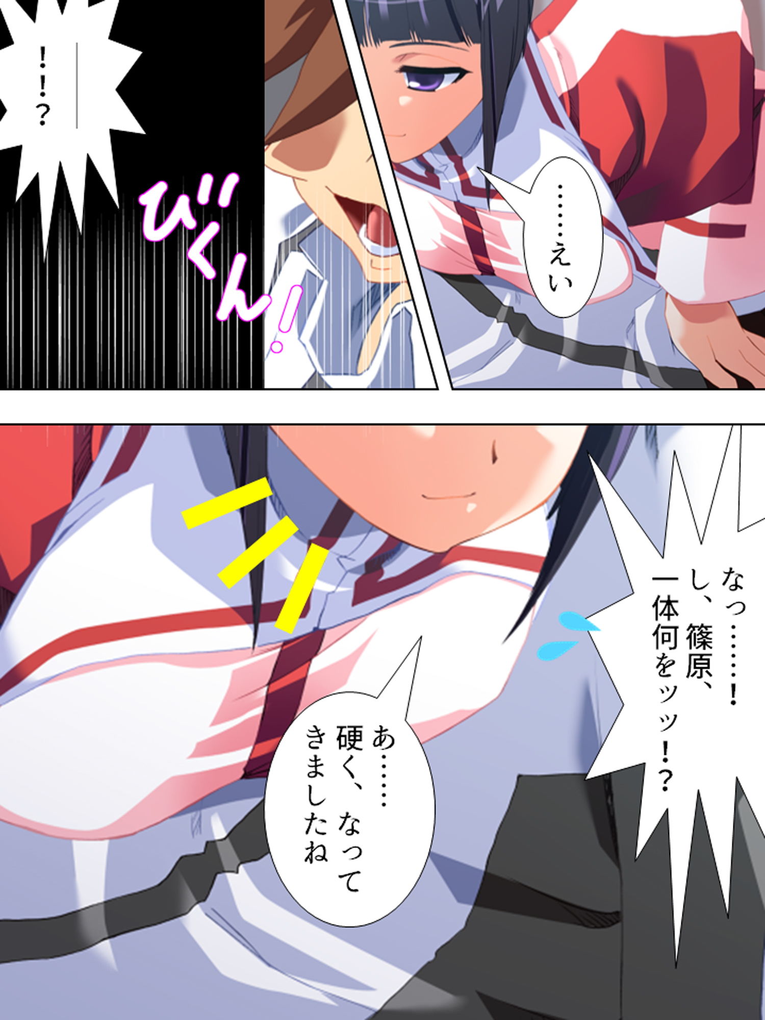 サンプル画像4:ぎゃくたま大作戦！お嬢様をハメてハメまくれ 1巻(悶々堂) [d_162535]