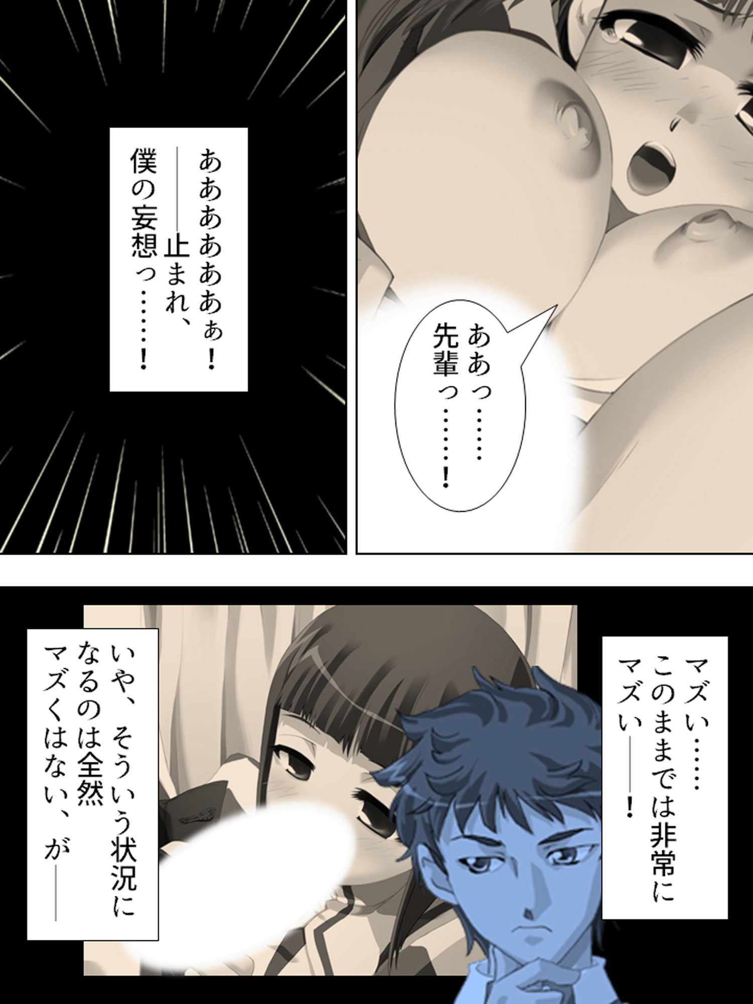 サンプル画像5:ぎゃくたま大作戦！お嬢様をハメてハメまくれ 1巻(悶々堂) [d_162535]