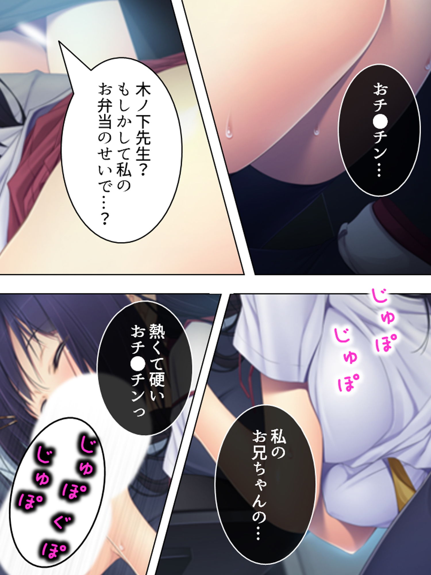 サンプル画像1:とある教師の贅沢な悩み。発育が良すぎる妹の裏の顔 下巻(アロマコミック) [d_162536]