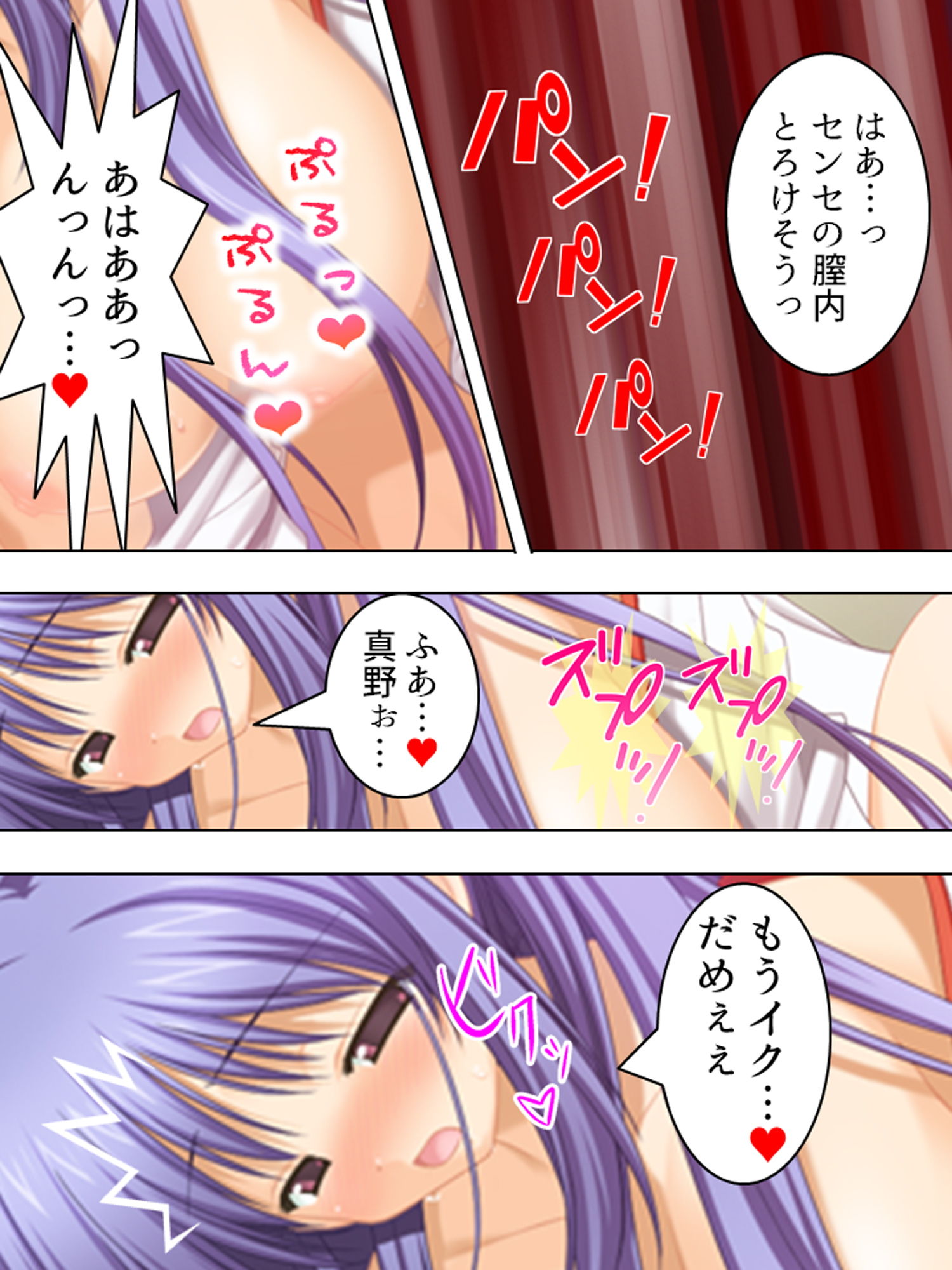 サンプル画像5:男子禁制の学校はエッチな巫女さんだらけでした 中(悶々堂) [d_162537]