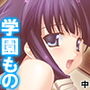男子禁制の学校はエッチな巫女さんだらけでした 中 d_162537のパッケージ画像 男子禁制の学校はエッチな巫女さんだらけでした 中 d_162537のパッケージ画像