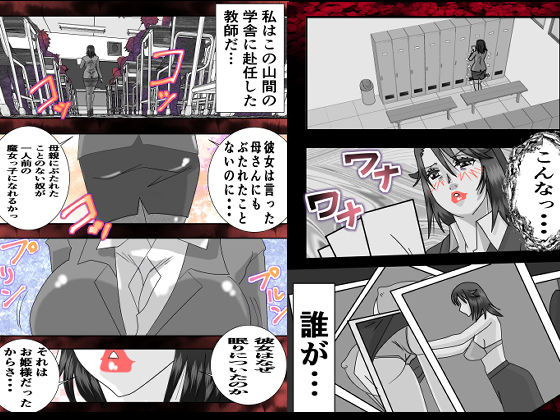 サンプル画像3:コスモ二ア（女教師編青い教壇）(大宇宙の勇者) [d_162538]