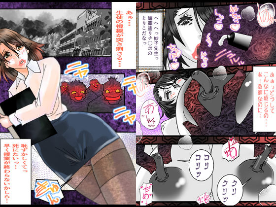 サンプル画像4:コスモ二ア（女教師編青い教壇）(大宇宙の勇者) [d_162538]