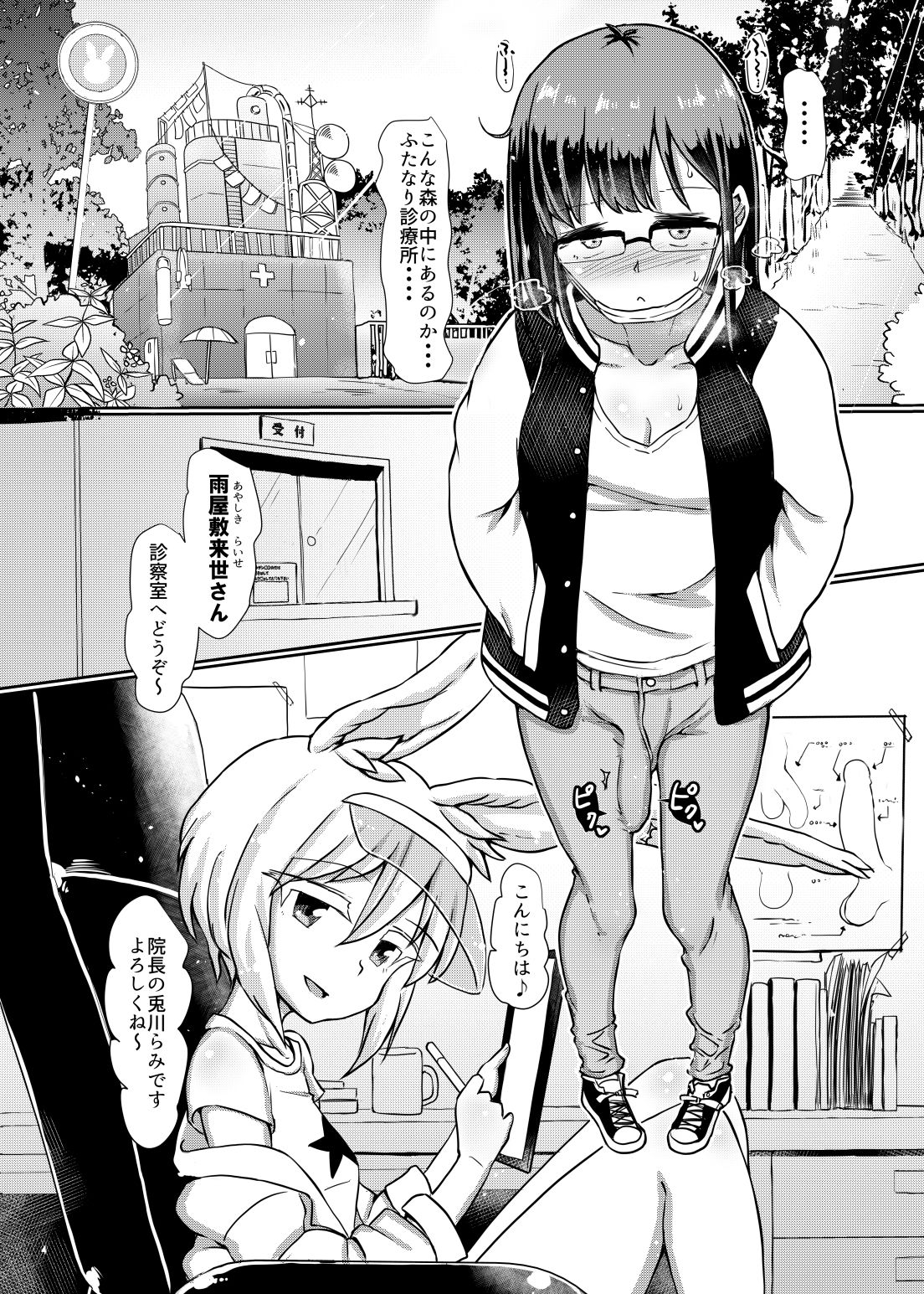 サンプル画像1:フタナリック・メディカルソケット(青葉Q魔洞) [d_162540]