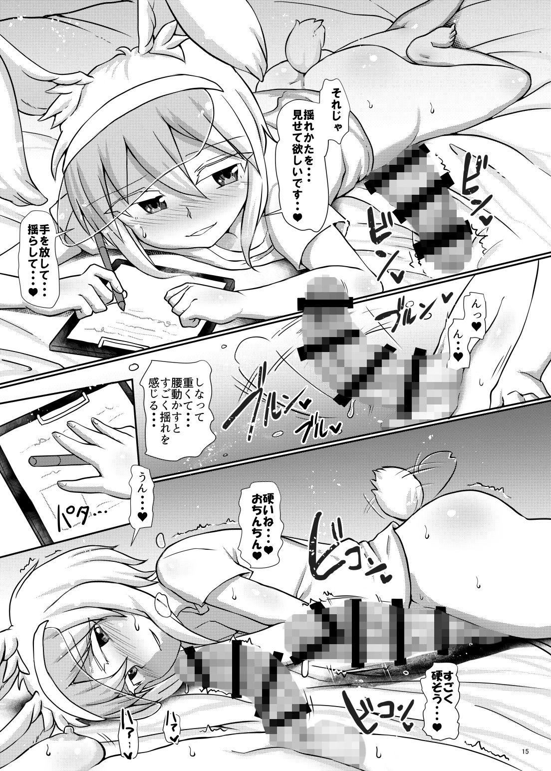 サンプル画像5:フタナリック・メディカルソケット(青葉Q魔洞) [d_162540]